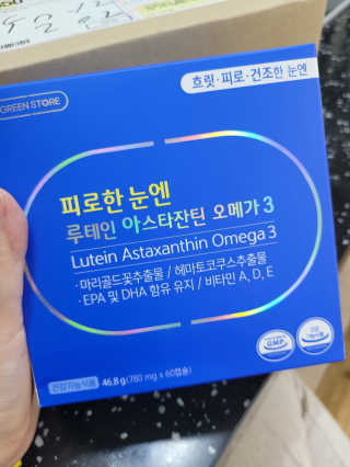 [그린스토어] 피로한눈엔 루테인 아스타잔틴 오메가3 — 4점을 준 리뷰어가 2020년 11월 올린 사용 사진