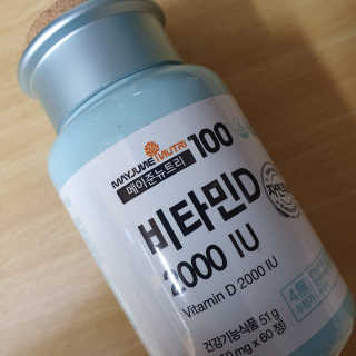 메이준뉴트리100 비타민D 2000IU — 5점을 준 리뷰어가 2020년 4월 올린 사용 사진
