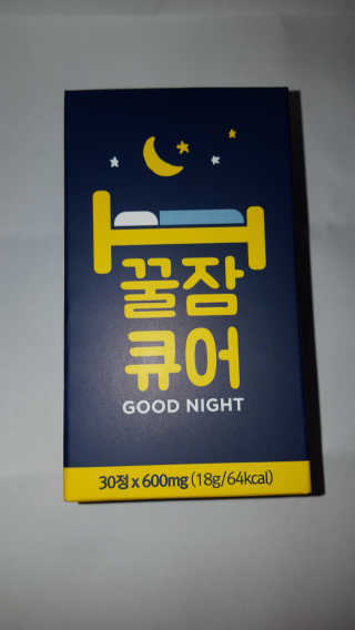 조은약초 꿀잠큐어 제주 감태추출물 감태정 600mg — 5점을 준 리뷰어가 2020년 5월 올린 사용 사진
