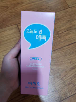 IO 아이오 오늘도 넌 예뻐 - 데일리딥 클렌징폼 — 5점을 준 리뷰어가 2020년 10월 올린 사용 사진