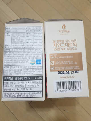 자연에온 몽모랑시 타트체리 착즙 100mL 10개입 2BOX — 5점을 준 리뷰어가 2020년 10월 올린 사용 사진