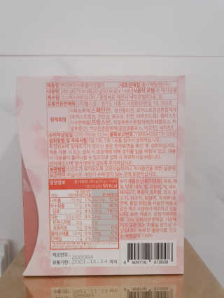 헬스업_쁘띠쁘띠석류콜라겐젤리_20g x 14포 — 5점을 준 리뷰어가 2020년 9월 올린 사용 사진
