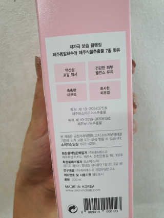 스킨엠디 라보라토리스 레비젠 버블 포밍 워시 — 5점을 준 리뷰어가 2020년 10월 올린 사용 사진