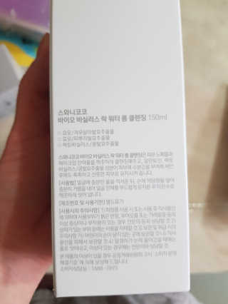 스와니코코 바실러스 폼 클렌징 — 5점을 준 리뷰어가 2020년 9월 올린 사용 사진