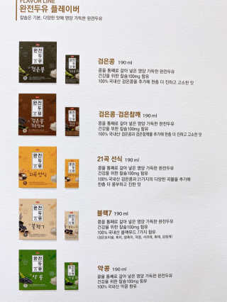 세상간단 완전푸드 [완전두유] 5종 — 5점을 준 리뷰어가 2020년 4월 올린 사용 사진