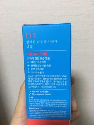 Dr다룸 릴리프 앰플 — 5점을 준 리뷰어가 2020년 6월 올린 사용 사진