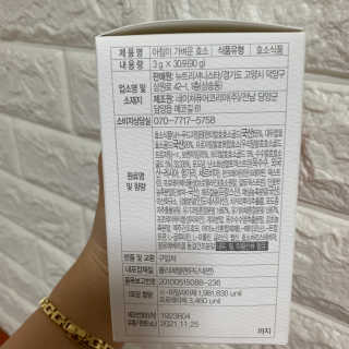 뉴트리셔니스타 아침이 가벼운 효소 — 5점을 준 리뷰어가 2020년 5월 올린 사용 사진