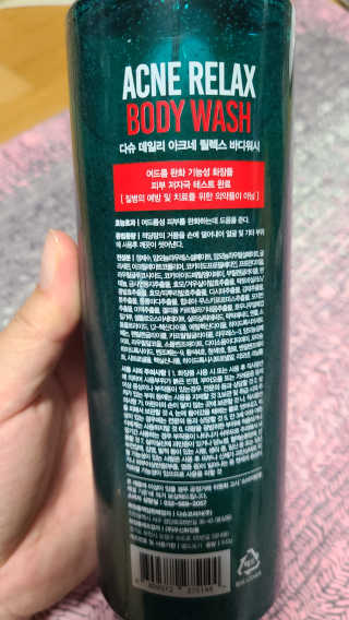 다슈코리아 다슈 데일리 아크네 릴렉스 바디워시 500ml — 5점을 준 리뷰어가 2020년 9월 올린 사용 사진