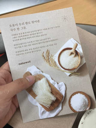 [네이처빌] 우리쌀로 만든 글루텐프리 컵쌀국수 — 4점을 준 리뷰어가 2020년 11월 올린 사용 사진