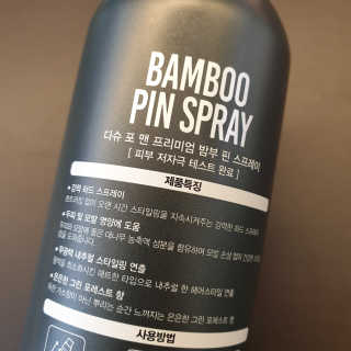 다슈코리아 다슈 포 맨 프리미엄 밤부 핀 스프레이 300ml — 4.5점을 준 리뷰어가 2020년 8월 올린 사용 사진
