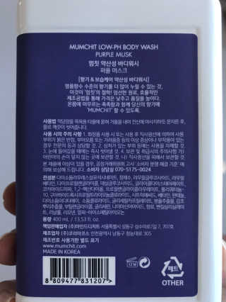 멈칫 멜팅 바디로션,  약산성 바디워시 택 1 — 5점을 준 리뷰어가 2020년 6월 올린 사용 사진