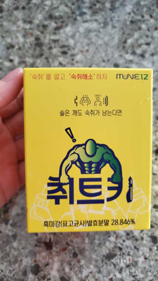 취트키 — 5점을 준 리뷰어가 2020년 12월 올린 사용 사진