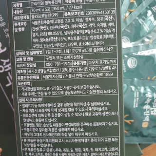 서울약사신협 약사신협_생녹용 진액_70ml x 30포 — 5점을 준 리뷰어가 2020년 9월 올린 사용 사진