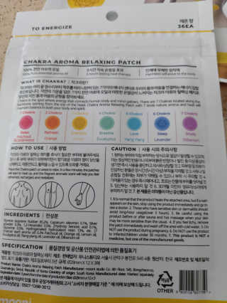 무니스튜디오 차크라 아로마 릴랙싱 패치 7종 中  택 2 — 5점을 준 리뷰어가 2020년 6월 올린 사용 사진