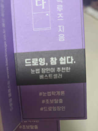 [블랙루즈] 하프하드 드로잉 마스터 아이브로우 3종 — 5점을 준 리뷰어가 2020년 9월 올린 사용 사진