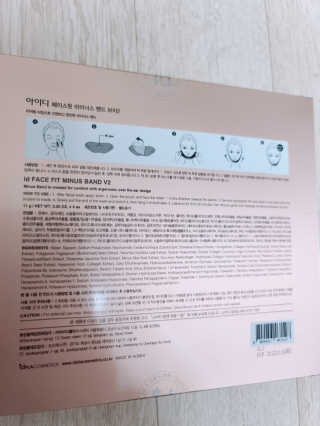 아이디플라코스메틱 아이디 페이스핏 마이너스 밴드 v2 — 5점을 준 리뷰어가 2020년 12월 올린 사용 사진