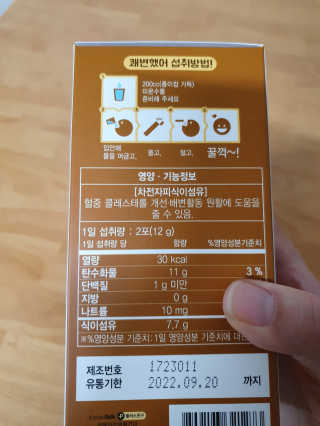 메이준뉴트리 쾌변했어 차전자피 식이섬유[30포/1박스] — 4점을 준 리뷰어가 2020년 11월 올린 사용 사진