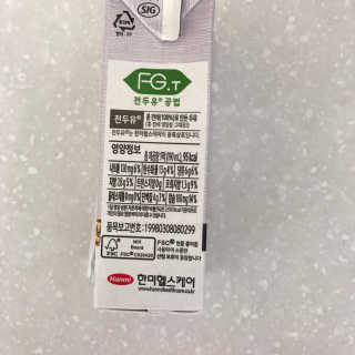 세상간단 완전푸드 [완전두유] 5종 — 5점을 준 리뷰어가 2020년 4월 올린 사용 사진