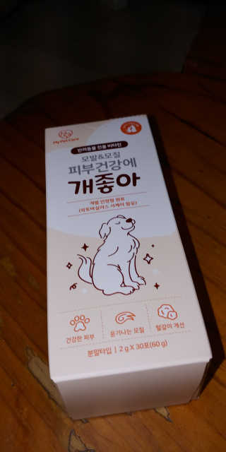 My Pet Care 모발과 모질 피부건강에 개좋아 — 5점을 준 리뷰어가 2020년 12월 올린 사용 사진