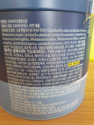 서울약사신협_프로바이오생유산균_2.5G x 100포 — 5점을 준 리뷰어가 2020년 5월 올린 사용 사진