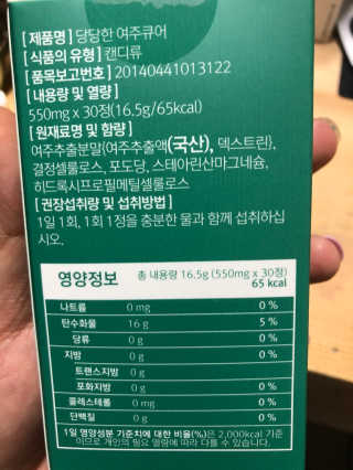 조은약초 국산 당당한 여주큐어 550mg x 30정 x 1박스 — 5점을 준 리뷰어가 2020년 8월 올린 사용 사진