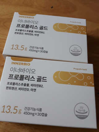[이너블릭] 이너바이오 프로폴리스 골드 30캡슐 — 5점을 준 리뷰어가 2020년 4월 올린 사용 사진
