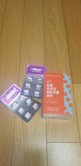 조은약초 자몽 오렌지 복합물 추출물 과라나 나린진 큐어 — 5점을 준 리뷰어가 2020년 5월 올린 사용 사진