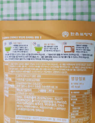 한촌몰 설렁탕집 가마솥 국거리 2종 세트 — 5점을 준 리뷰어가 2020년 6월 올린 사용 사진