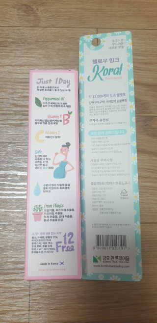 코랄 유기농 성분 천연치약,  코랄 밍크 벨벳칫솔 — 3점을 준 리뷰어가 2020년 4월 올린 사용 사진