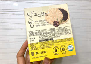 네이처오다 달칩 초코샌드 — 5점을 준 리뷰어가 2020년 5월 올린 사용 사진