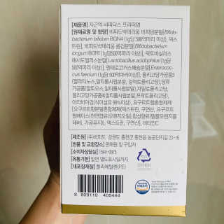 지근억비피더스프리미엄 — 5점을 준 리뷰어가 2020년 8월 올린 사용 사진
