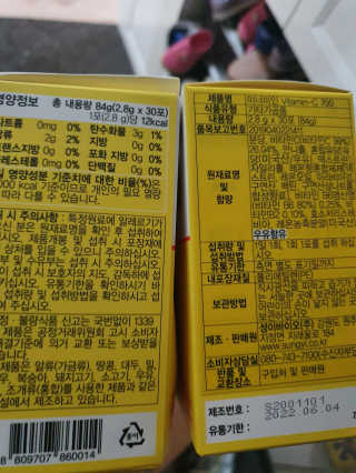 이너미인 VITAMIN-C 700 — 5점을 준 리뷰어가 2020년 8월 올린 사용 사진