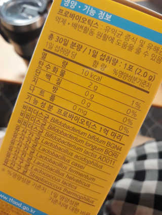 아이누리 혼합유산균 포거트 30포 — 5점을 준 리뷰어가 2020년 9월 올린 사용 사진