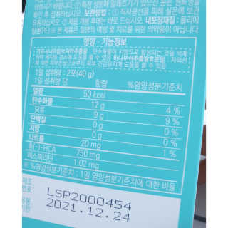 로그네이처 로그 허니부쉬+가르시니아 젤리 — 5점을 준 리뷰어가 2020년 7월 올린 사용 사진