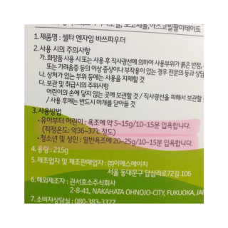 셀타 엔자임 바스파우더 — 4점을 준 리뷰어가 2020년 9월 올린 사용 사진