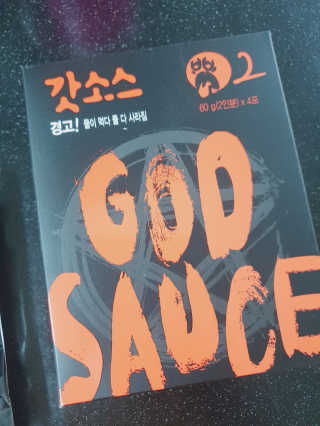 갓소스 만능양념소스 60gx4팩 1,2,3단계샘플러60gx3팩 — 5점을 준 리뷰어가 2020년 7월 올린 사용 사진