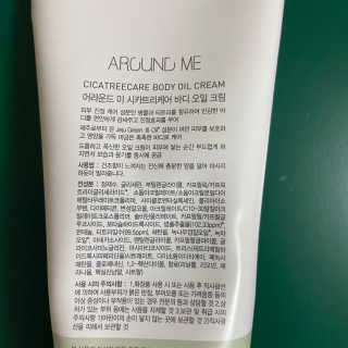 어라운드미 [어라운드 미] 병풀 릴렉싱- 바디 오일 크림 2개 세트 — 5점을 준 리뷰어가 2020년 11월 올린 사용 사진