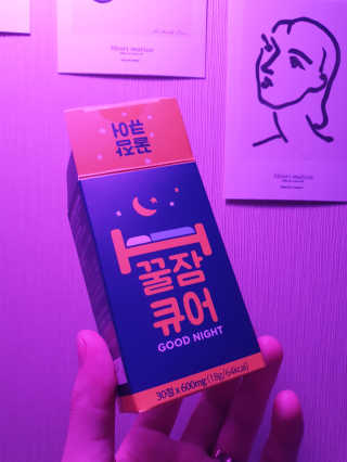 조은약초 꿀잠큐어 제주 감태추출물 감태정 600mg — 5점을 준 리뷰어가 2020년 6월 올린 사용 사진