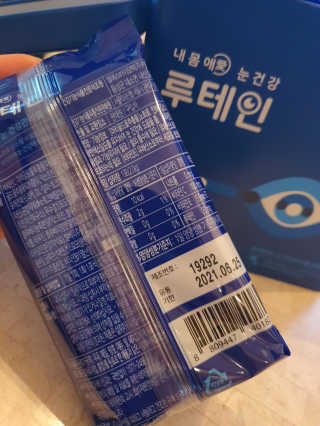 서울약사신협_내몸애눈건강루테인_2g x 50포 — 5점을 준 리뷰어가 2020년 5월 올린 사용 사진