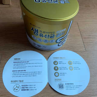 서울약사신협_프로바이오생유산균골드_2.5x100포 — 4.5점을 준 리뷰어가 2020년 5월 올린 사용 사진