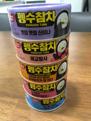 동원참치 펭수참치 — 5점을 준 리뷰어가 2020년 7월 올린 사용 사진
