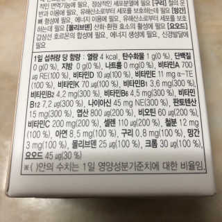 JW중외제약 마이코드 멀티비타민미네랄 포 우먼 — 4.5점을 준 리뷰어가 2020년 8월 올린 사용 사진