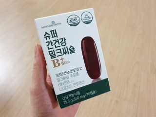 메이준뉴트리 슈퍼 간건강 밀크씨슬 B+ — 5점을 준 리뷰어가 2020년 6월 올린 사용 사진