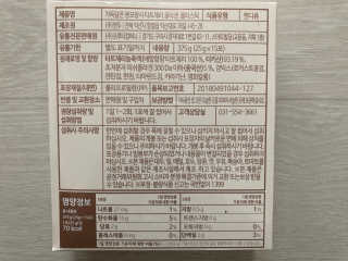 자연에온 가득담은 몽모랑시 타트체리 콜라겐 젤리스틱 — 5점을 준 리뷰어가 2020년 12월 올린 사용 사진