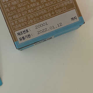 웰리카 저분자 피쉬 콜라겐 — 4점을 준 리뷰어가 2020년 11월 올린 사용 사진