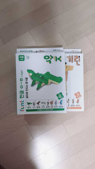글자블록 펀트 FUNT 한글 친구들 — 5점을 준 리뷰어가 2020년 4월 올린 사용 사진