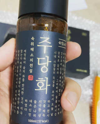 주당화 — 5점을 준 리뷰어가 2020년 8월 올린 사용 사진