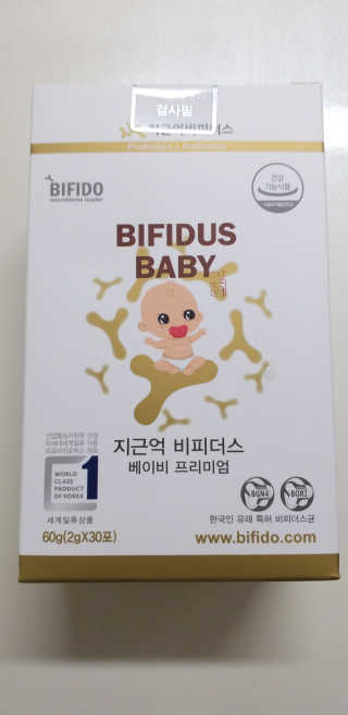 지근억비피더스 베이비프리미엄 — 5점을 준 리뷰어가 2020년 9월 올린 사용 사진
