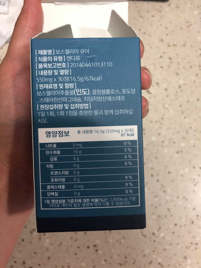 보스웰리아 캡슐 큐어 보스웰릭산 30정 리뷰 사진