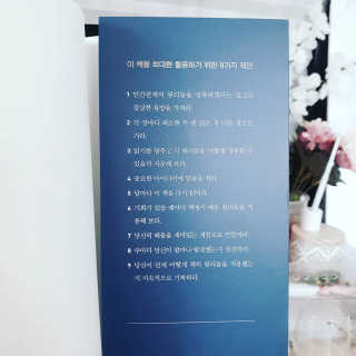 현대지성 데일 카네기 인간관계론 — 5점을 준 리뷰어가 2020년 4월 올린 사용 사진